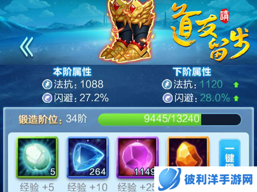 道友请留步无限内购版2