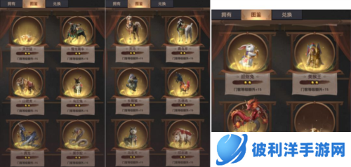 极品芝麻官oppo版珍兽系统介绍3