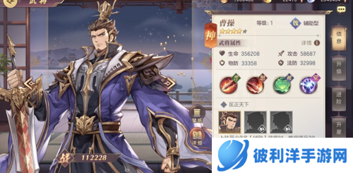 三国志幻想大陆贺岁版2