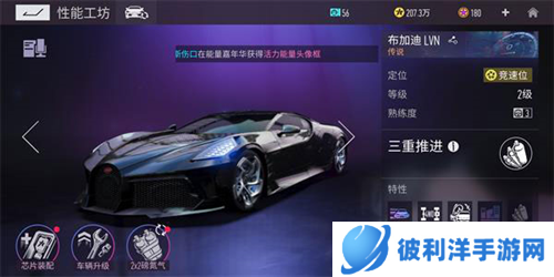 王牌竞速哪个竞技车快4