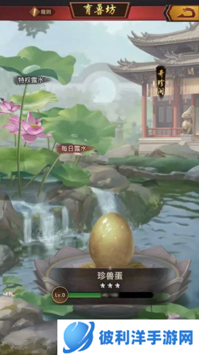 极品芝麻官oppo版珍兽系统介绍6