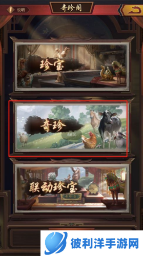 极品芝麻官oppo版珍兽系统介绍1