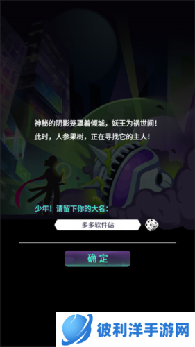 倾世西游九游版新手攻略2