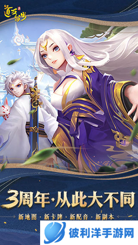 道友请留步无限内购版