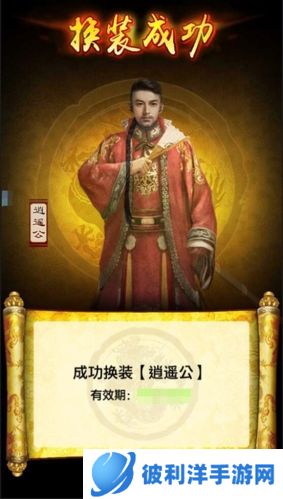 极品芝麻官oppo版称号怎么获得6