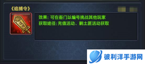 极品芝麻官oppo版道具介绍4