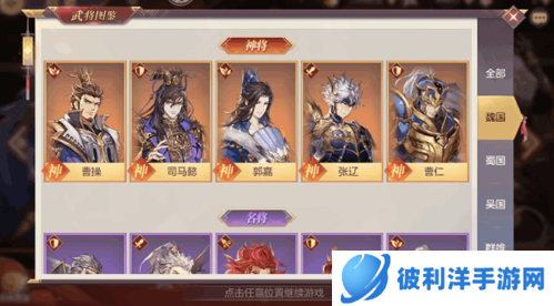 三国志幻想大陆贺岁版15