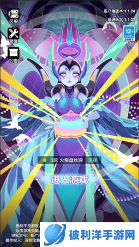 倾世西游九游版新手攻略1