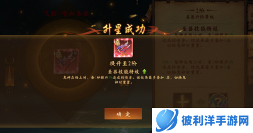 魔法启示录九游版圣器系统介绍图片5