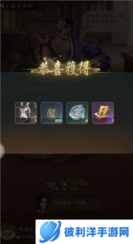 叫我大掌柜珍兽获得攻略3