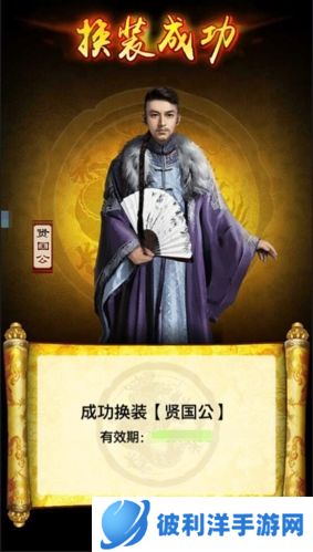 极品芝麻官oppo版称号怎么获得4