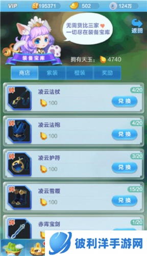 道友请留步新手攻略3