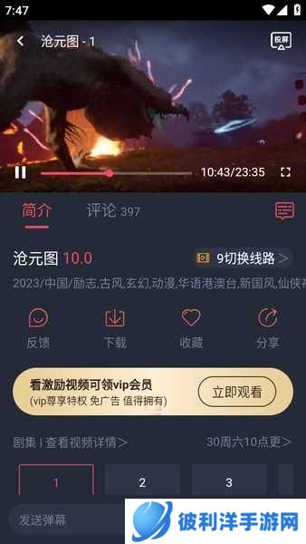 豚豚剧最新版 豚豚剧app官方版下载