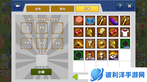 天天帝国官方版新手进阶攻略3