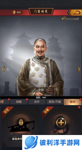 极品芝麻官oppo版珍兽系统介绍5