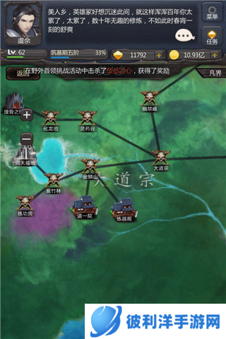 仙侠第一放置天书开启流程攻略1