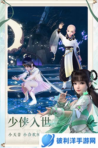 梦幻新诛仙九游渠道服2