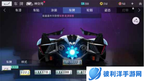 王牌竞速无限纪念币破解版7