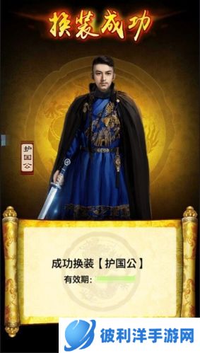 极品芝麻官oppo版称号怎么获得3