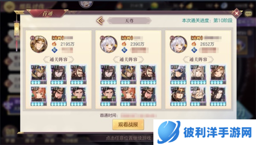 三国志幻想大陆贺岁版5