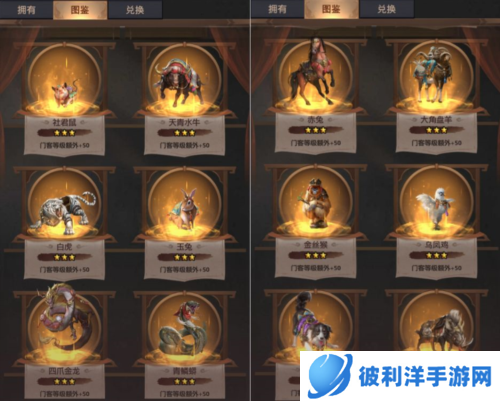 极品芝麻官oppo版珍兽系统介绍4