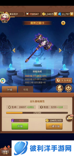 闪烁之光速度攻略2