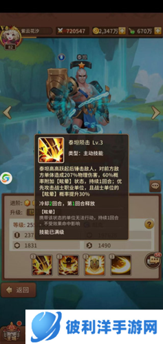 闪烁之光速度攻略6