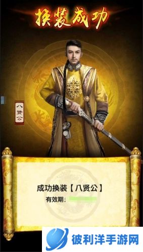 极品芝麻官oppo版称号怎么获得5