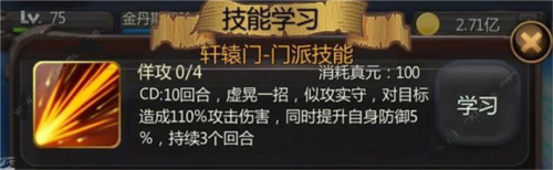 仙侠第一放置最新版道侣攻略2
