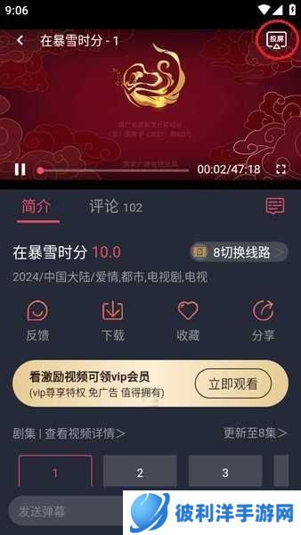 豚豚剧下载 豚豚剧