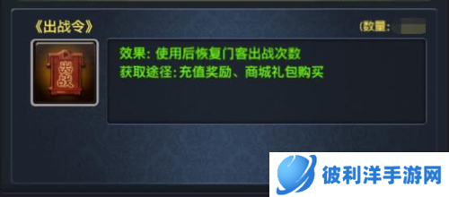 极品芝麻官oppo版道具介绍6