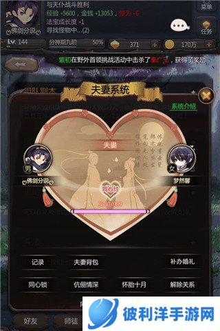 仙侠第一放置天书开启流程攻略2