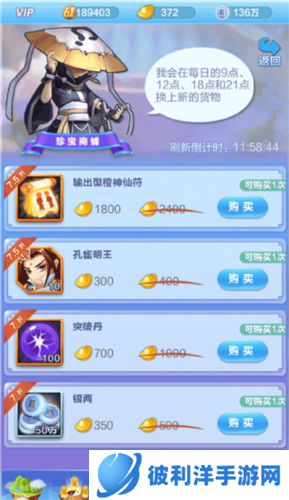 道友请留步新手攻略2