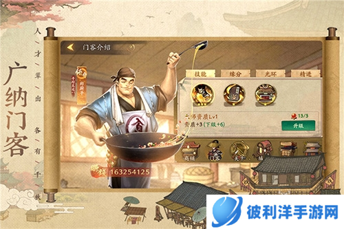 叫我大掌柜2023版游戏特色