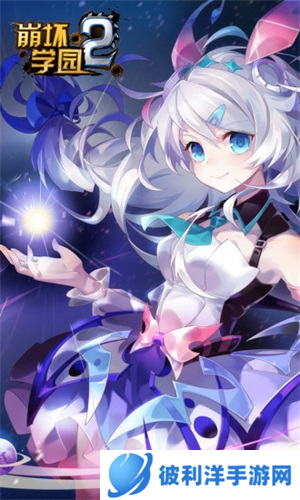 崩坏学园2微信客户端