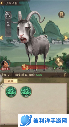 叫我大掌柜珍兽获得攻略1