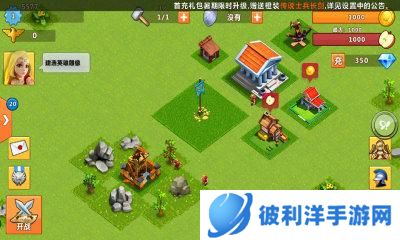 天天帝国官方版游戏攻略3