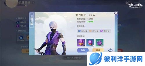 梦幻新诛仙九游渠道服6