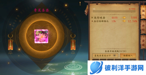 魔法启示录九游版圣器系统介绍图片4