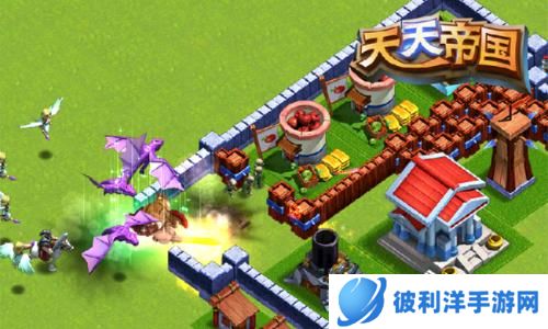 天天帝国官方版游戏攻略1