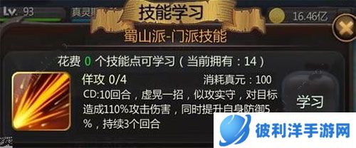 仙侠第一放置最新版道侣攻略1