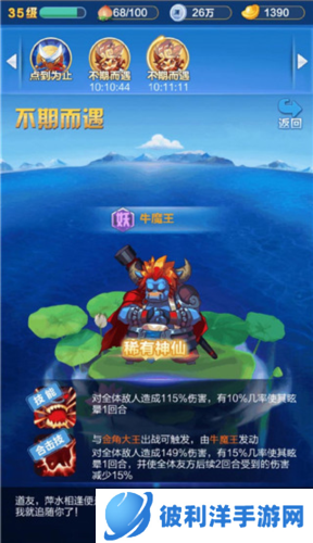 道友请留步新手攻略4