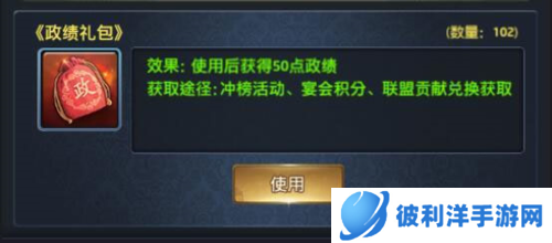 极品芝麻官oppo版道具介绍5