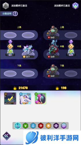 倾世西游九游版新手攻略3