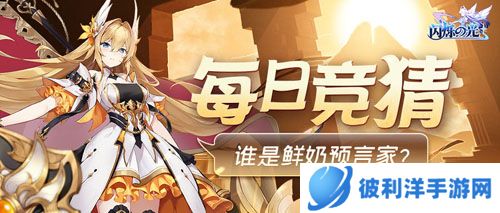 闪烁之光台湾服图片2