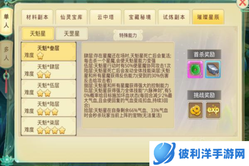 思仙重生版游戏介绍6