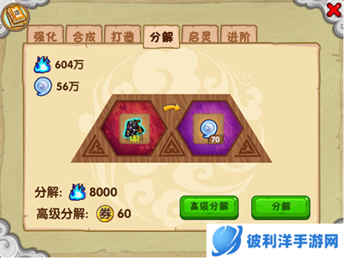 造梦西游OL三星版游戏介绍7