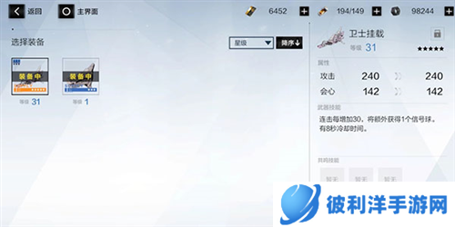 战双帕弥什攻略少走弯路6