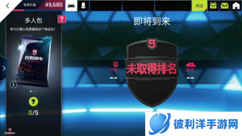 狂野飙车9总动和手动模式哪个好2