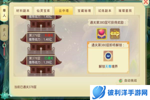 思仙重生版游戏介绍4